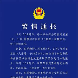 女主播收到炸弹包裹被炸伤 警方通报