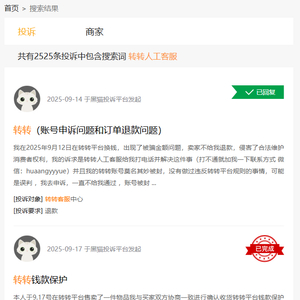 人工客服无法接通,工信部出手了:多个平台被“点名”!