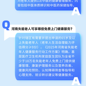 @老年朋友，这份贴心礼包请收好！