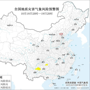 地质灾害气象风险预警：贵州、云南等地部分地区风险较高