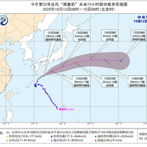 台风“娜基莉”强度将有所增强 未来对我国无影响