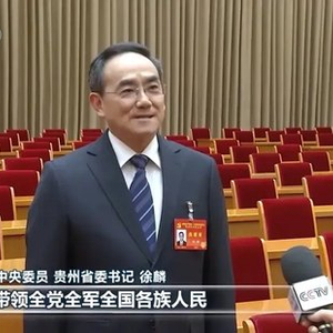 徐麟、胡昌升、黄强、信长星、蓝佛安、李贤玉、郝春侠、阴和俊，出镜谈学习贯彻四中全会精神