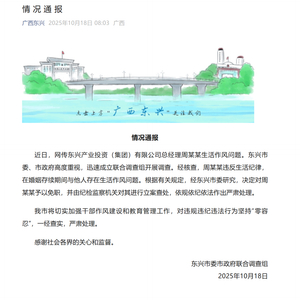 国企总经理周某某（男，1996年生）被免职：在婚姻存续期间与他人存在生活作风问题！他北大毕业，任职企业总投资超60亿元