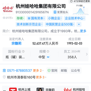 宗馥莉辞去娃哈哈职务是否需要离任审计？杭州市上城区审计局回应