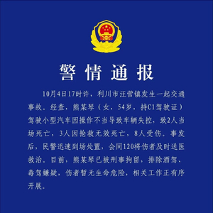 湖北利川发生交通事故，致2人当场死亡、3人因抢救无效死亡