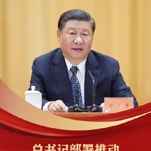 学习新语｜总书记部署推动高水平科技自立自强
