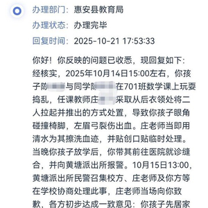 福建一老师推倒学生致眉弓缝6针 父亲:孩子已不敢去学校
