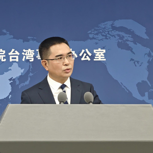 国台办回应美国政府官员涉美台芯片生产“五五分”言论