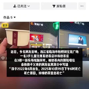 律师称窒息身亡男童家长需担主责