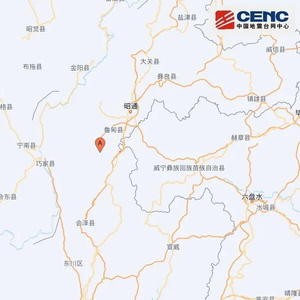 愿平安！云南昭通市鲁甸县发生4.4级地震，震源深度10千米，四川多地有震感