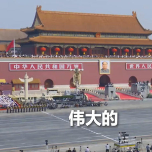 习语｜“中国的明天必将更加美好”