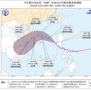 台风蓝色预警：福建沿海、广东东部沿海等部分海域阵风可达11到12级