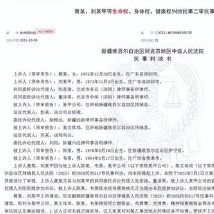 驴友新疆徒步未开发区域溺亡，家属起诉搭子、文体局等索赔85万，法院：驳回