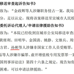 涉嫌非国家工作人员受贿罪，金融圈金领卷入刑案，所在投行经营连年暴跌