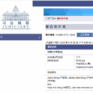 重磅！宗馥莉辞去娃哈哈集团董事长等职务，此前宏胜系公司已准备用新品牌“娃小宗”