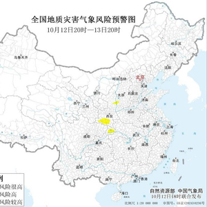 自然资源部与中国气象局联合发布地质灾害黄色预警
