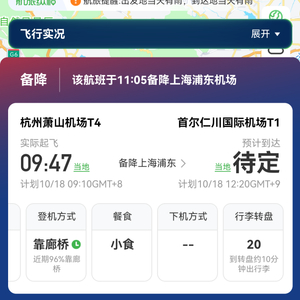 国航杭州飞韩国一航班紧急备降上海，行李架锂电池自燃无伤亡