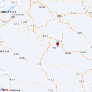 甘肃陇西县发生3.0级地震 震源深度14千米