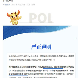 保利集团,严正声明!