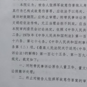七次开庭五次发回重审，一起故意伤害案为何陷入30年“死循环”