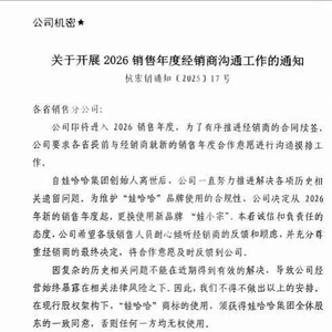 娃哈哈任命许思敏为总经理，董事长职务空缺！多方回应“以后是否还能喝到娃哈哈”