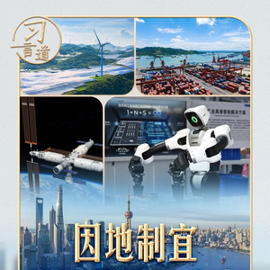 习言道|“十五五”,习近平强调这个战略位置