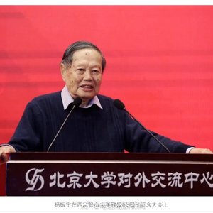 北京大学发文悼念杨振宁