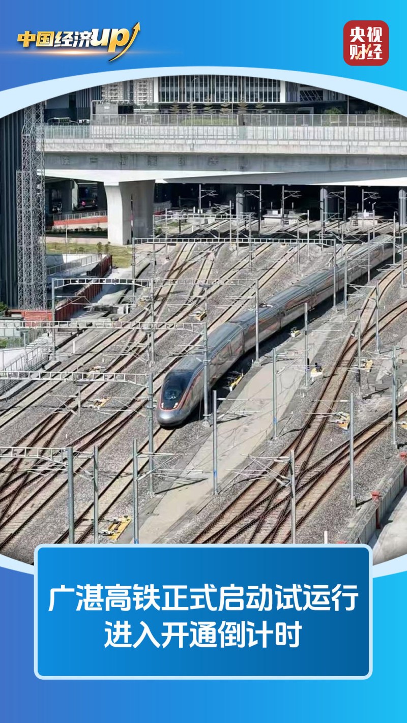 视频丨架梁、合龙、试运行！我国高铁重点工程齐刷进度条