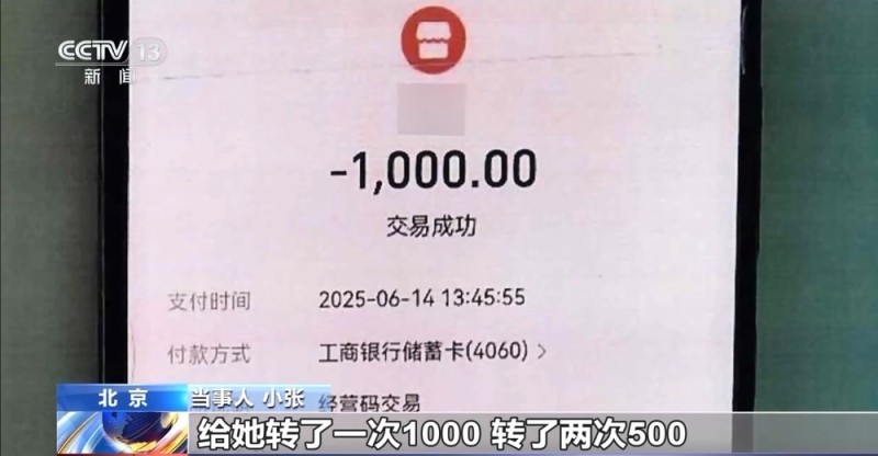 法治在线丨大学生遭“卖笔”骗局 被四拨人轮番上阵骗走8000元