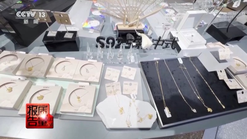 每周质量报告丨低价网红爆款、大牌平替 警惕饰品里的“美丽陷阱”