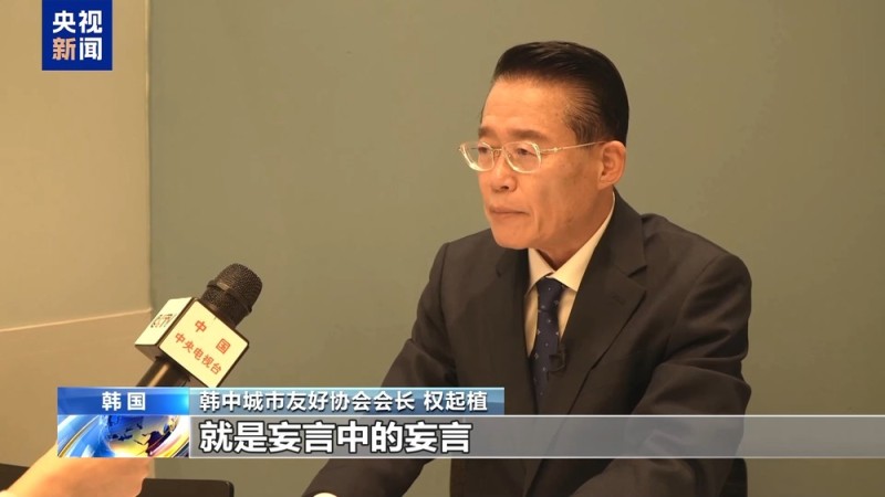 多国专家:高市言论是破坏和平的谬论