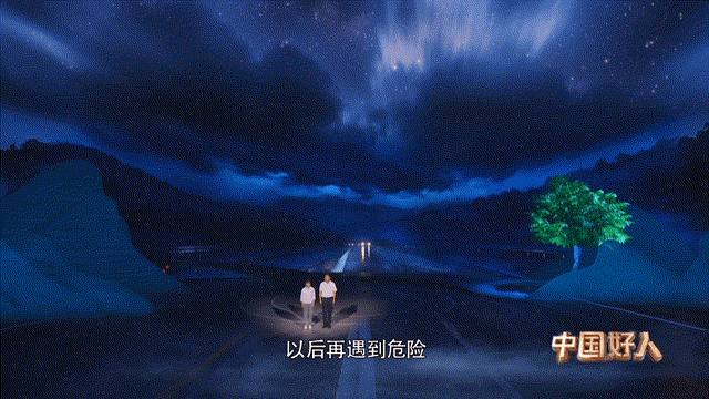 “中国好人”特别节目:礼赞身边好人 汇聚奋进力量