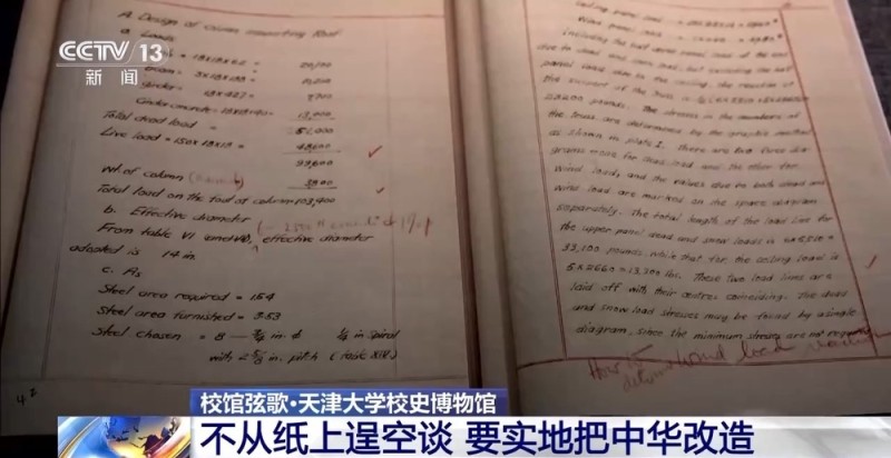 校馆弦歌丨我国第一所现代大学:不从纸上逞空谈 要实地把中华改造