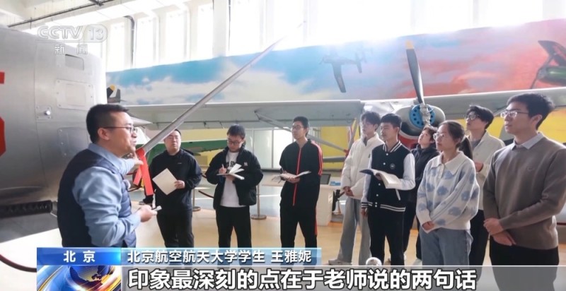 校馆弦歌丨大国重器化身最酷的“老师” 高校科技馆点亮科学梦