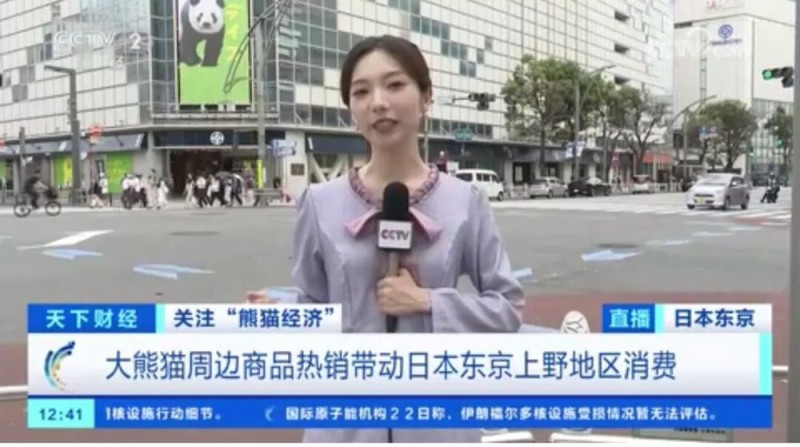 日本，马上没有大熊猫了！