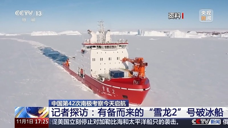 视频丨出发第42次南极考察!“雪龙2”号有备而来