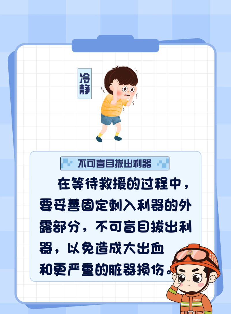 男子翻墙被铁栅栏刺伤小腿 利器贯穿伤如何急救？
