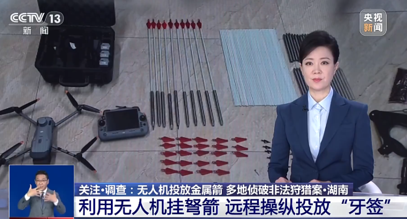 无人机狩猎热成像“人畜不分”?多地发生家畜被射杀事件,警方提醒