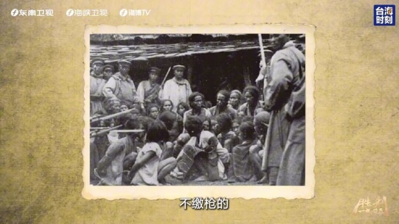 胜利1954|“雾社”事件背后:当尊严被碾碎,反抗是唯一的生路