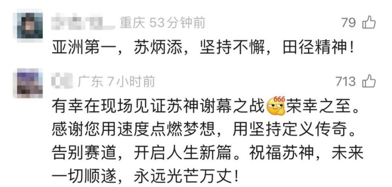 看丹观察丨热爱永不退场！全运会最动人的不仅是金牌