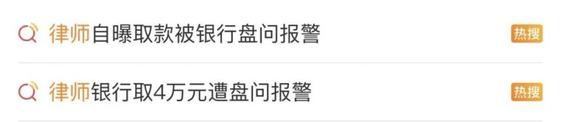 看丹观察丨律师取4万元遭银行“盘问”，反诈如何破解“误伤”难题？