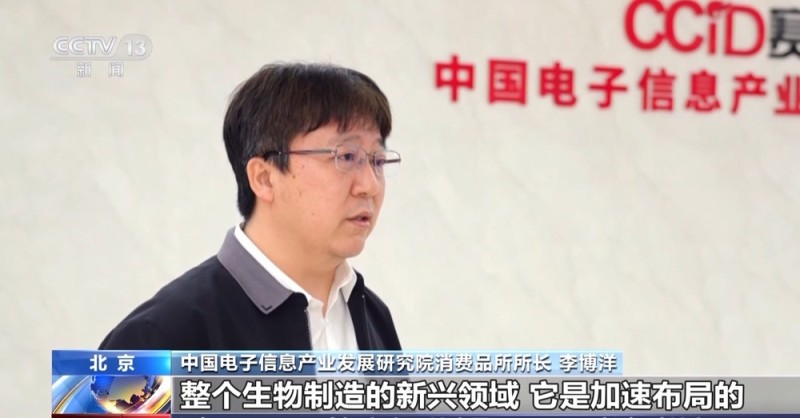 从“细胞工厂”到千亿产业集群 解码生物制造里的“新质生产力”