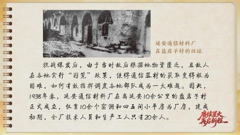 【信物见精神・有声手账】这台收报机，记录了那段峥嵘岁月