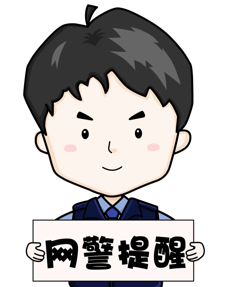 公考着急想上岸？网警提醒你注意这些陷阱