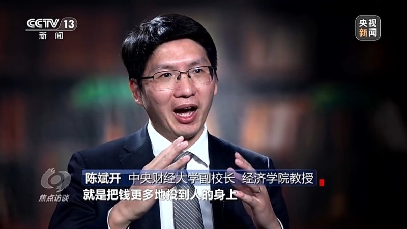 焦点访谈丨向着新目标前进：投资于人 更幸福的未来