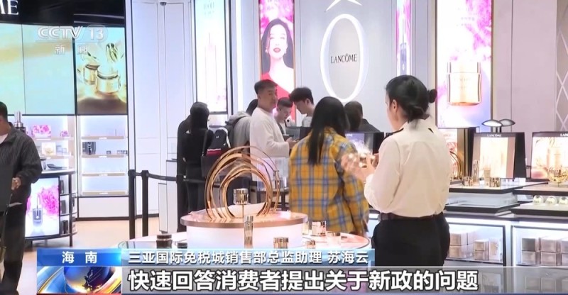 视频丨海南离岛免税新政首周购物金额破5亿元