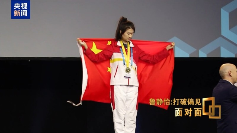 面对面丨中考失利→世界冠军!她用技能点亮璀璨人生
