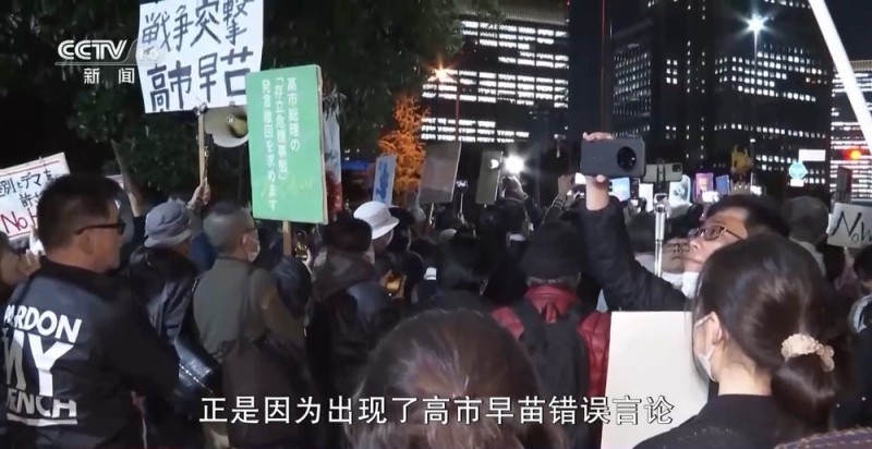 新闻周刊丨再问高市之“祸”:太平洋容不下军国主义的幽灵