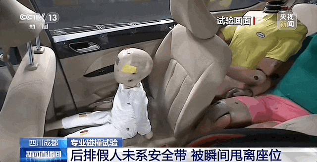 看丹观察丨坐后排就不用系安全带？这个想法很致命
