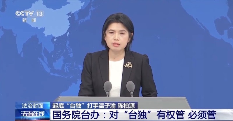 法治在线丨勾结境外势力充当“倚美谋独”帮凶 起底“台独”打手温子渝、陈柏源